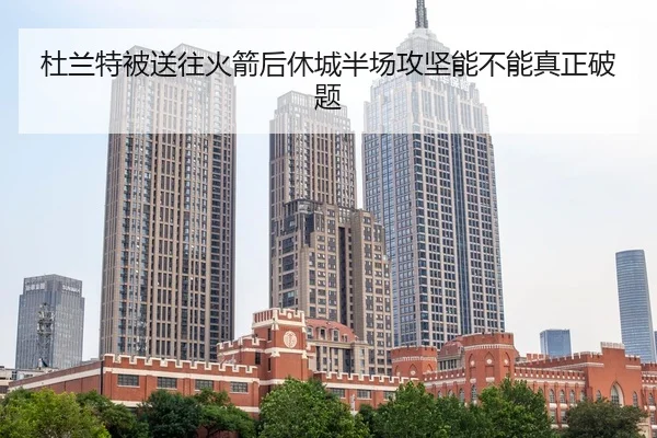 du-lan-te-bei-song-wang-huo-jian-hou-xiu-cheng-ban-chang-gong-jian-neng-bu-neng-zhen-zheng-po-ti-2-281.jpg