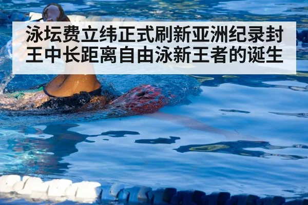 swimmer training technique